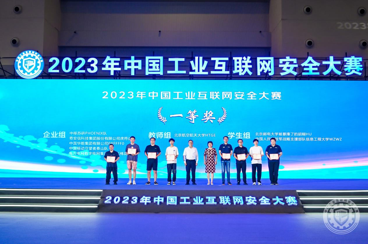 小骚逼真爽视频2023年中国工业互联网安全女生逼逼喷水视频